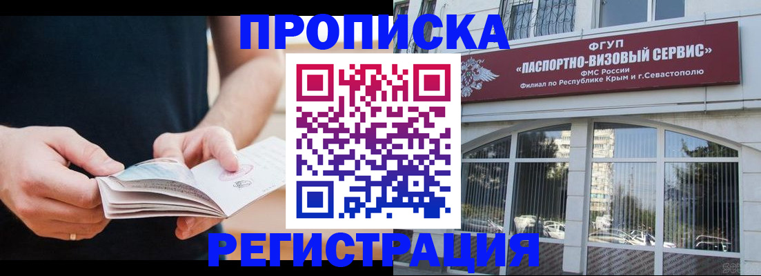 временная регистрация адрес в Ленинске