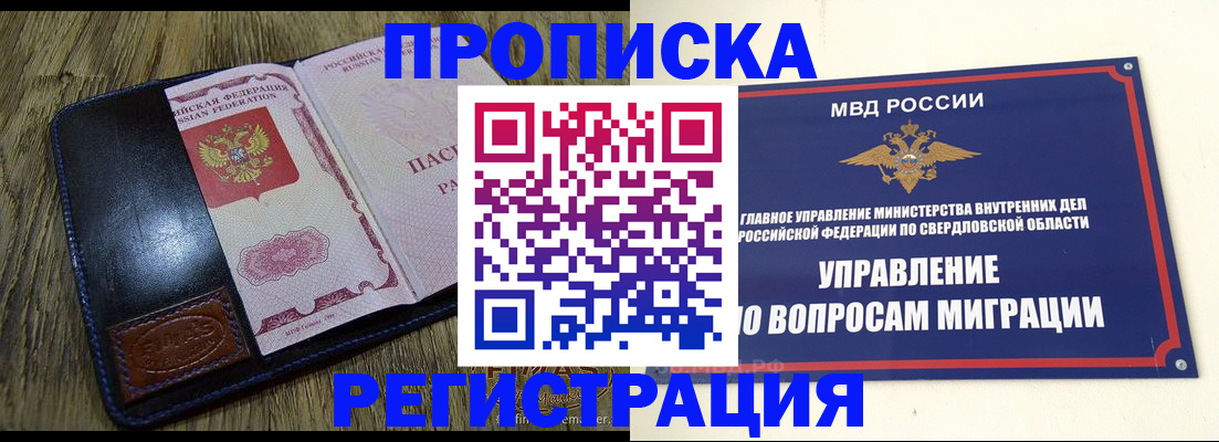 прописка для военкомата в Ленинске