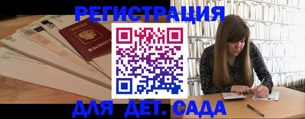 временная регистрация недорого в Ленинске